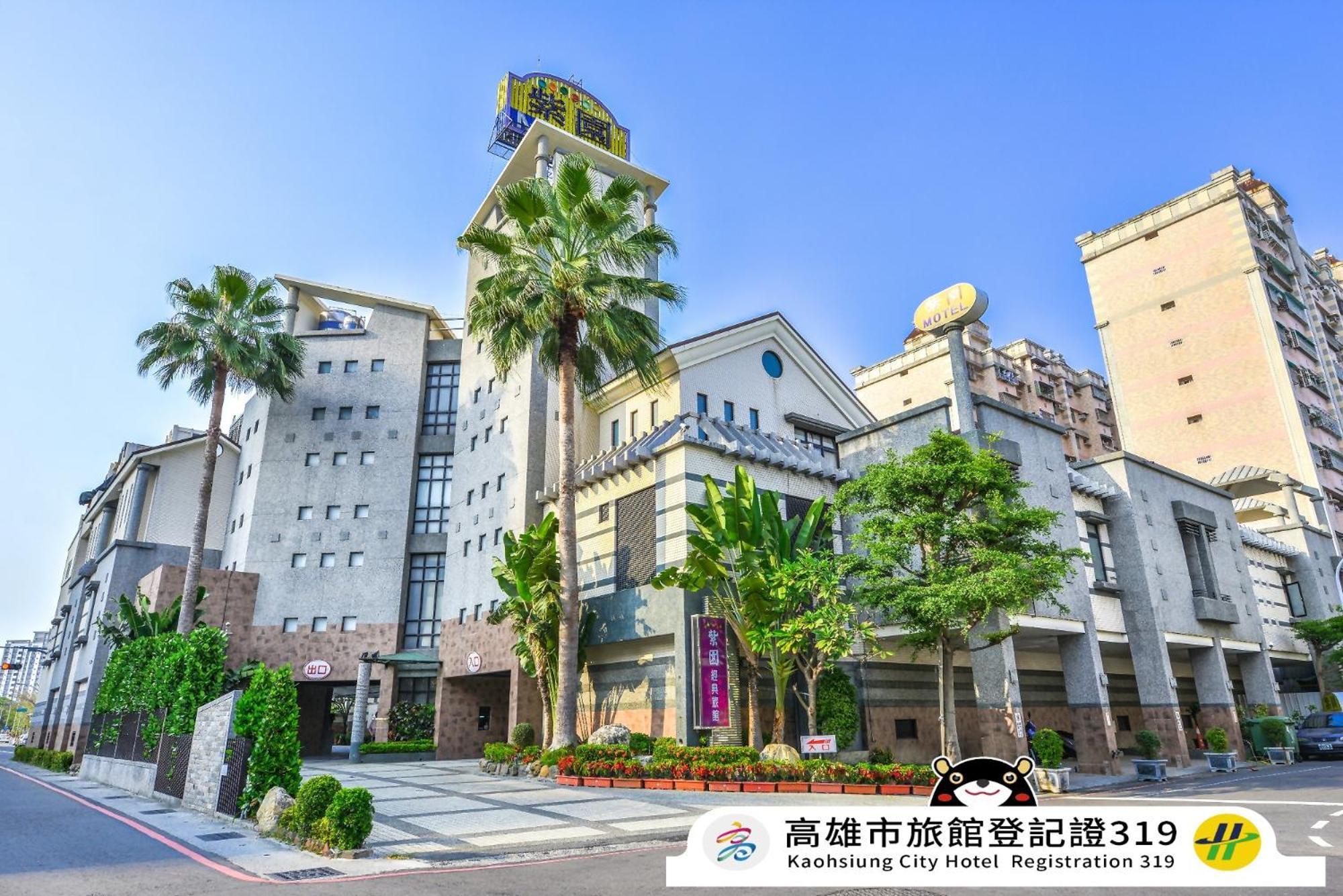 Purple Garden Motel Kaohsiung Exterior photo